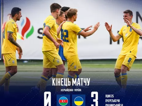 Украинская сборная U-21 разгромила команду Азербайджана и вышла на молодежное Евро-2025